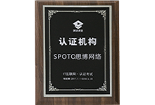 騰訊課堂認(rèn)證機(jī)構(gòu)